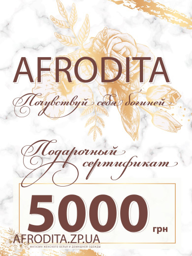 Сертифікат на 5000 грн
